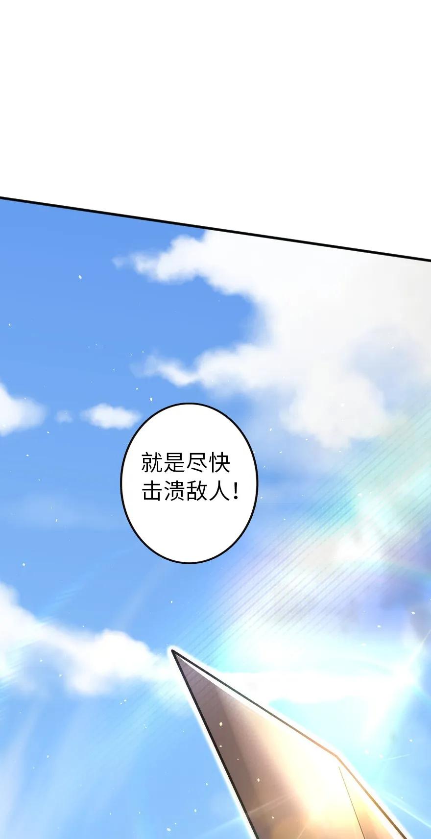 《放开那个女巫》124 混乱之战 第38页