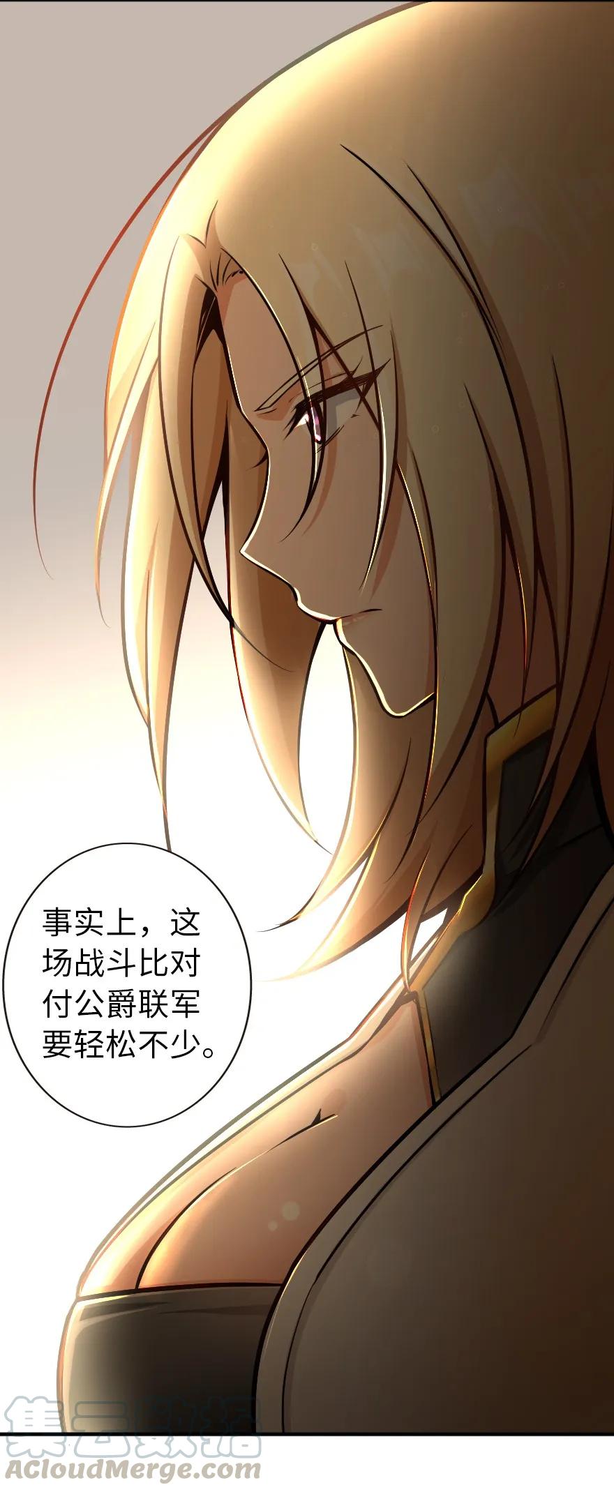 放开那个女巫 125 重回要塞 第16页