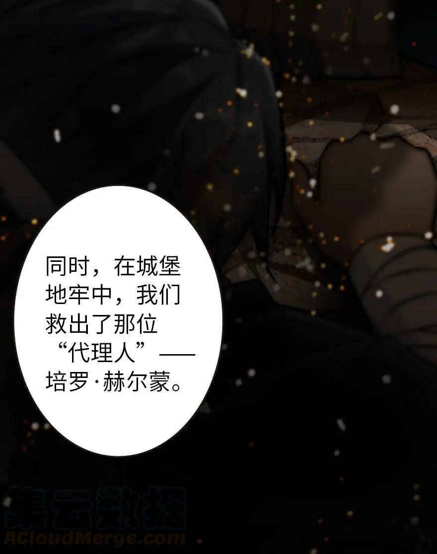 放开那个女巫 125 重回要塞 第22页