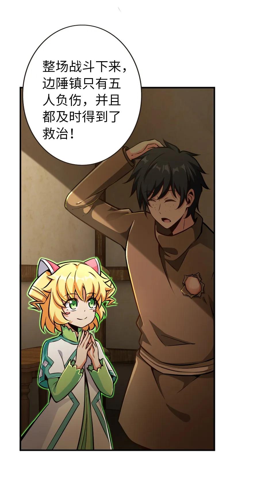 放开那个女巫 125 重回要塞 第17页