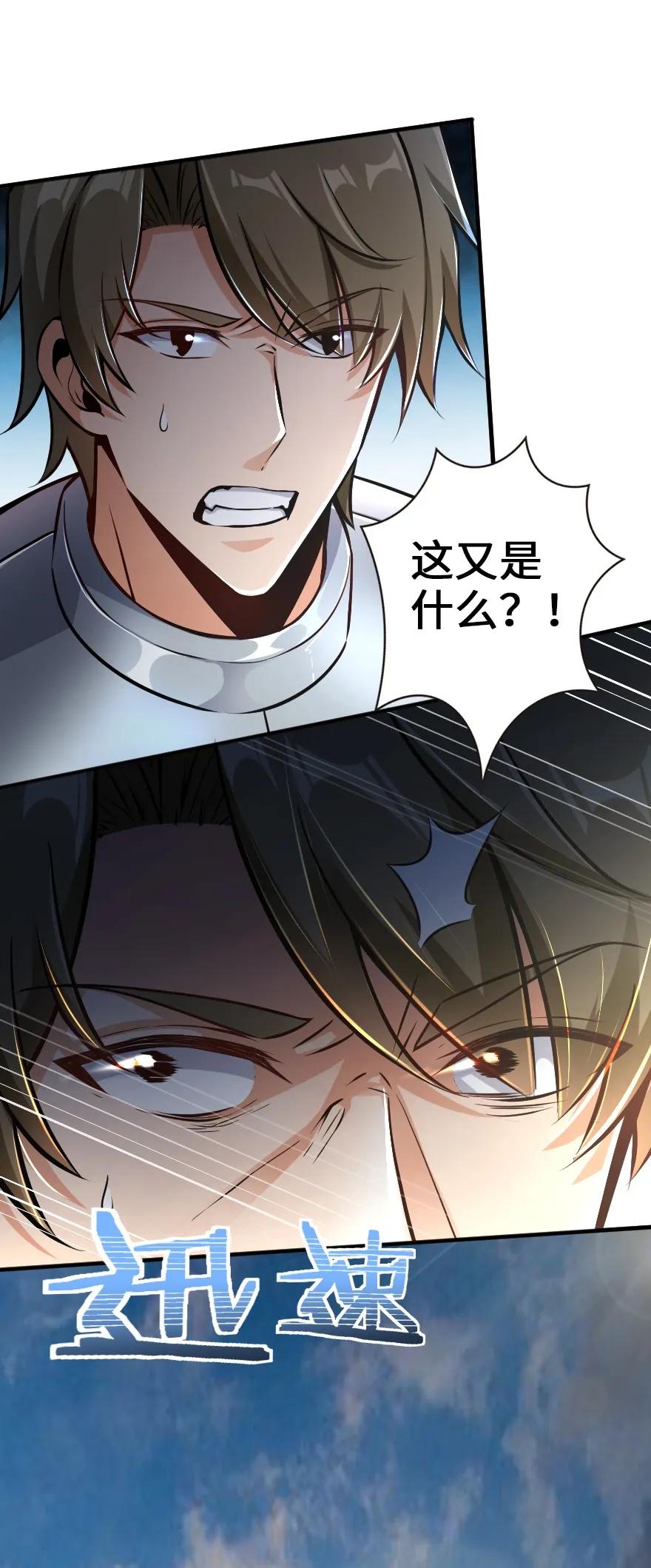 放开那个女巫 125 重回要塞 第8页