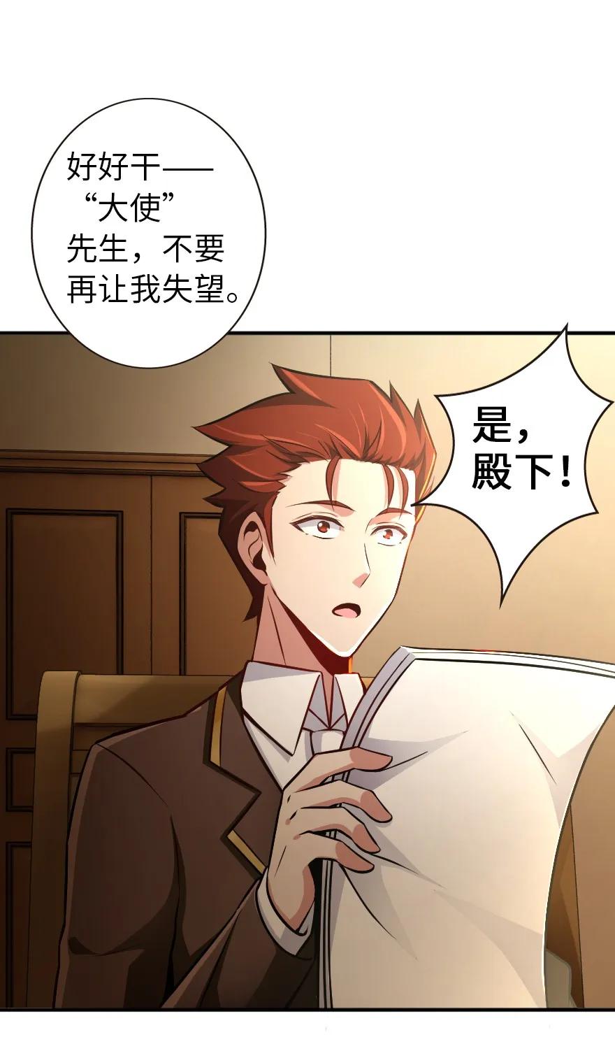 放开那个女巫 125 重回要塞 第26页