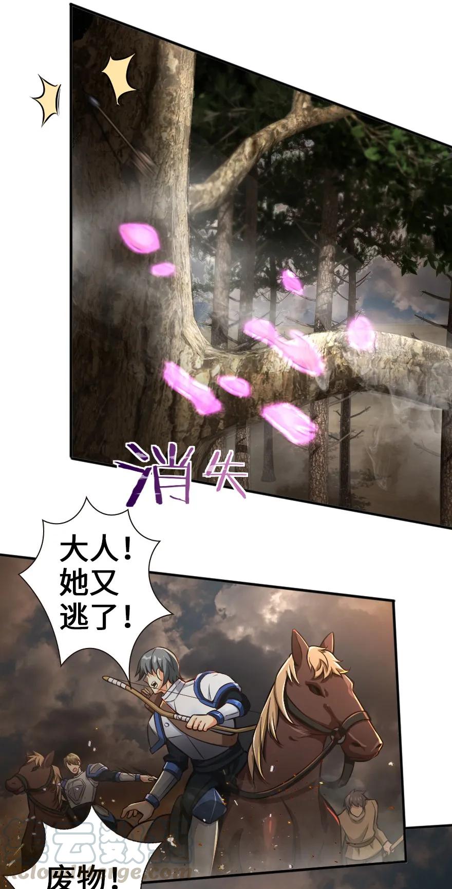 放开那个女巫 125 重回要塞 第4页