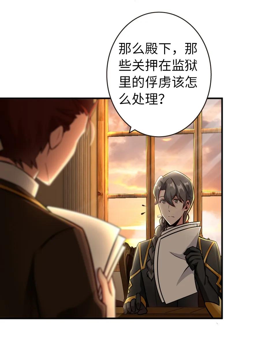 放开那个女巫 125 重回要塞 第27页