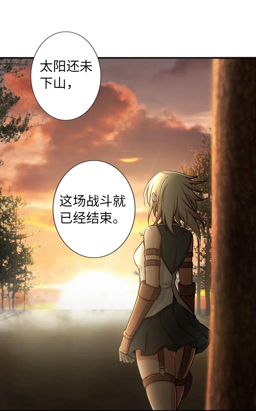 放开那个女巫 125 重回要塞 第15页