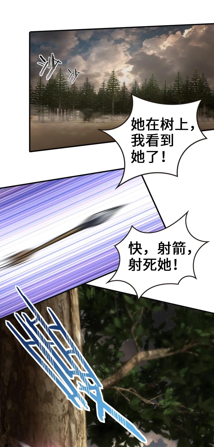 放开那个女巫 125 重回要塞 第2页