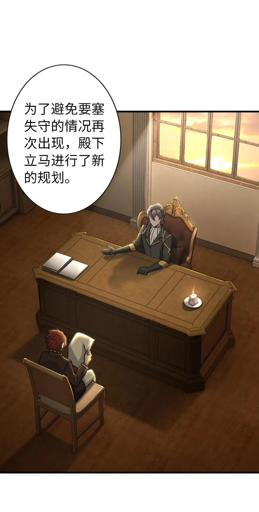 放开那个女巫 125 重回要塞 第24页