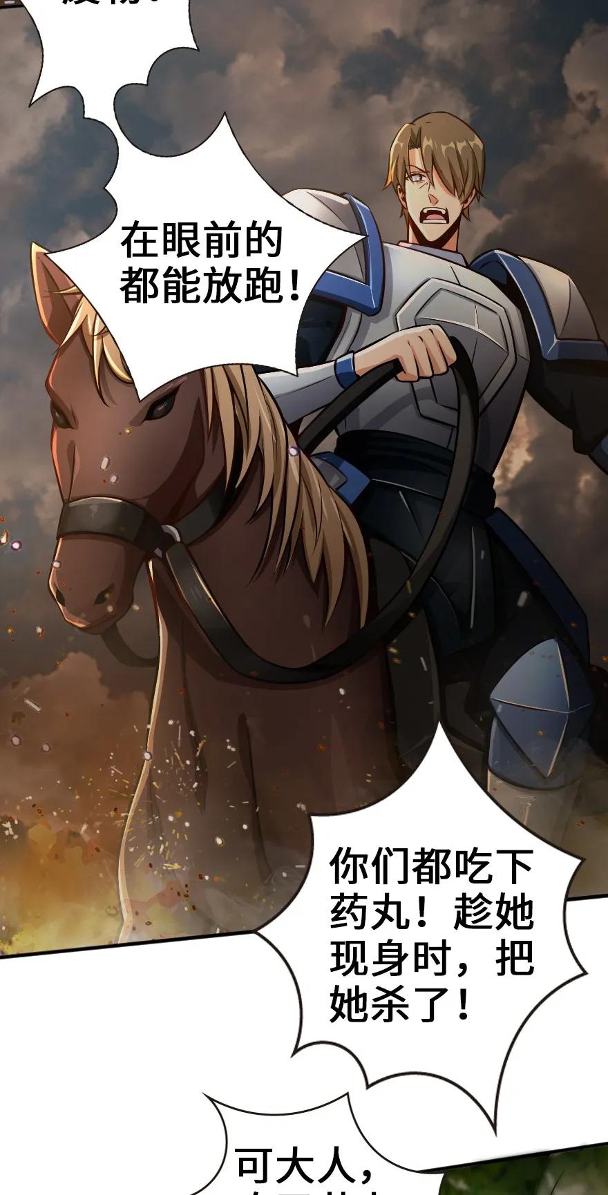 放开那个女巫 125 重回要塞 第5页