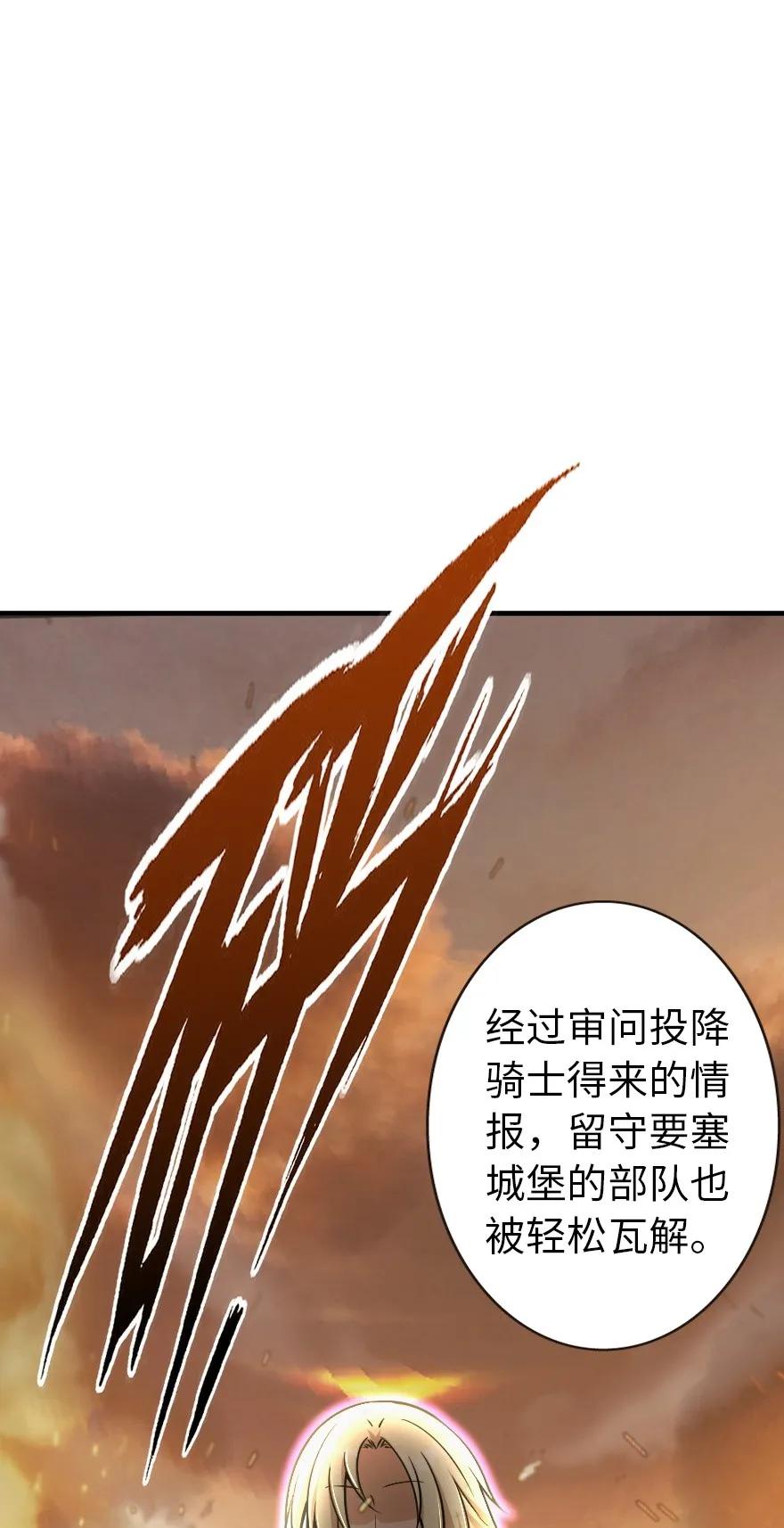 放开那个女巫 125 重回要塞 第20页