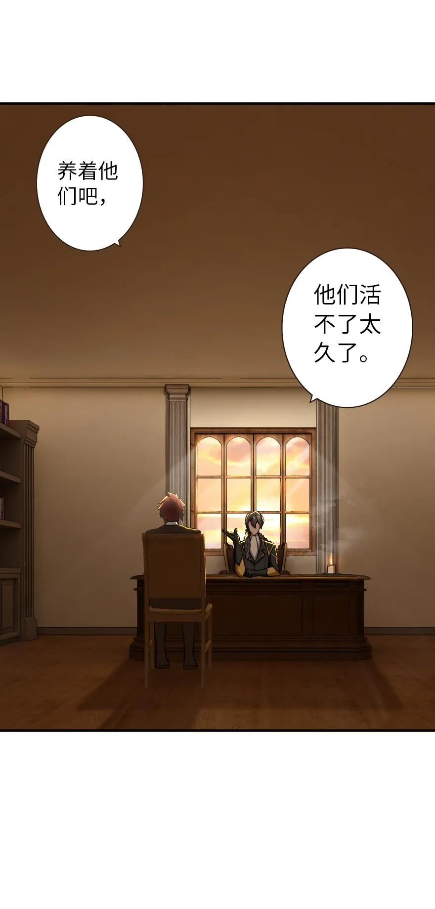 放开那个女巫 125 重回要塞 第29页