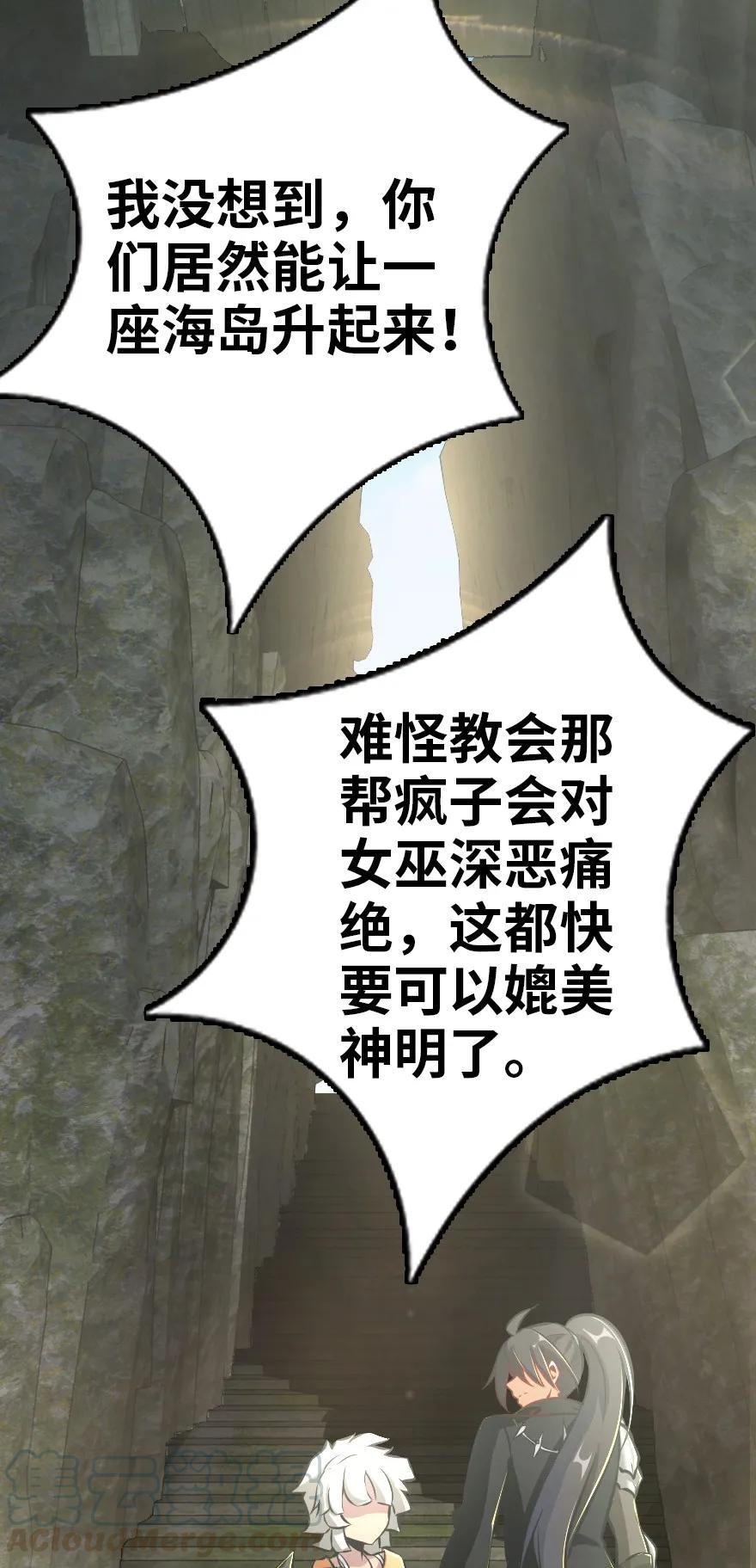 放开那个女巫 127 提莉，我回来了 第5页
