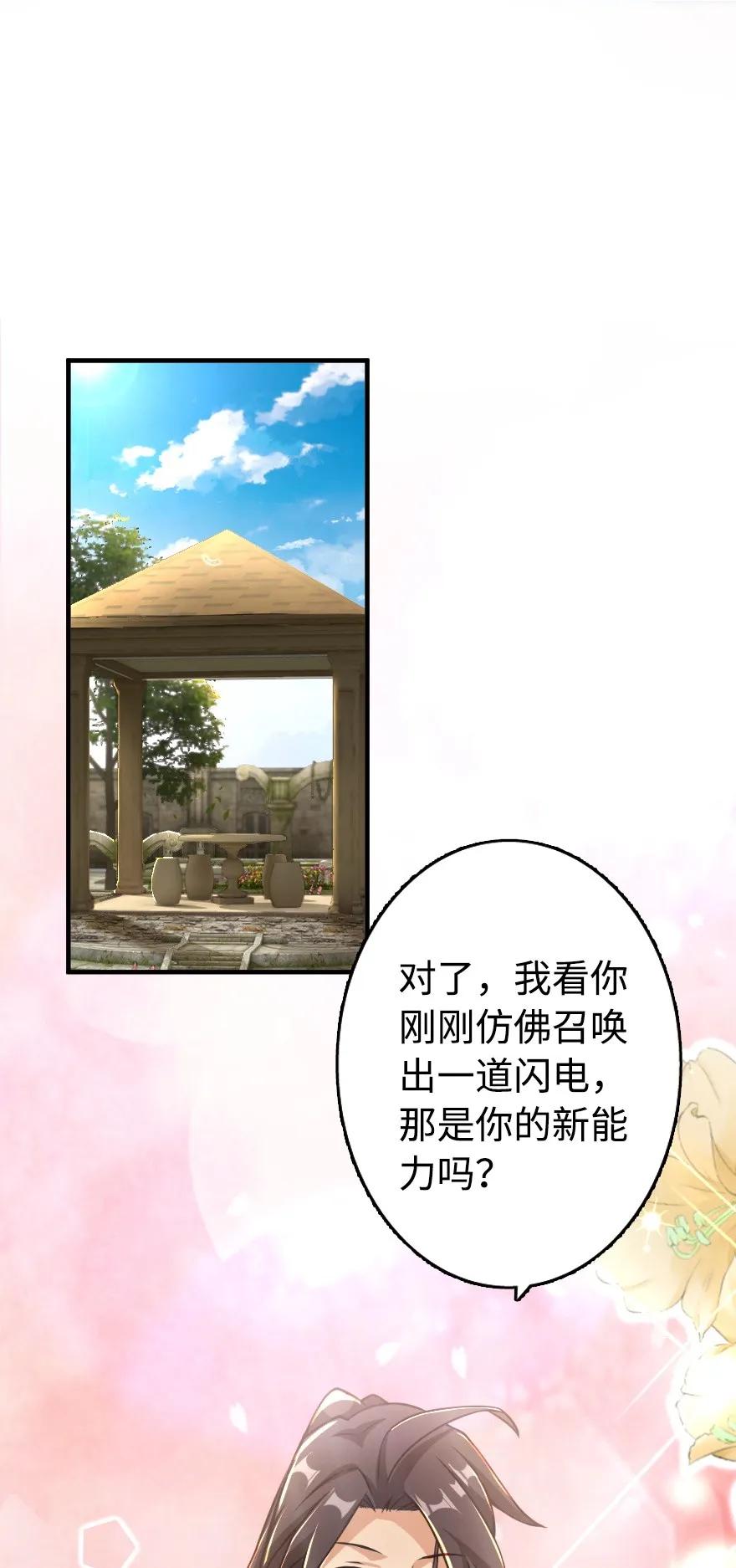 放开那个女巫 128 提莉·温布顿 第2页