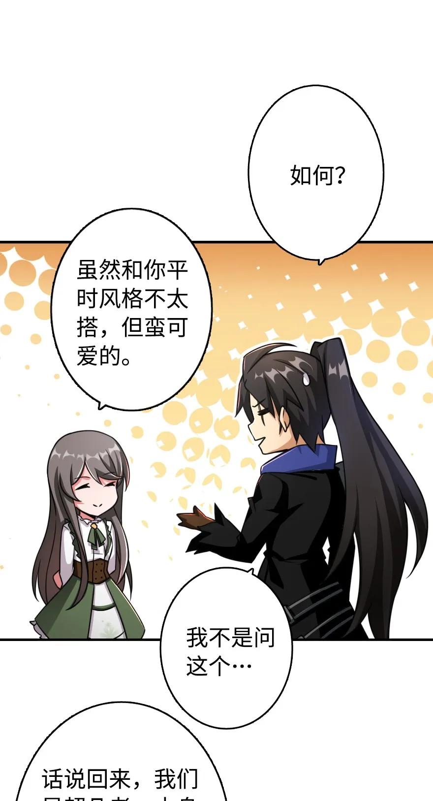 放开那个女巫 128 提莉·温布顿 第11页