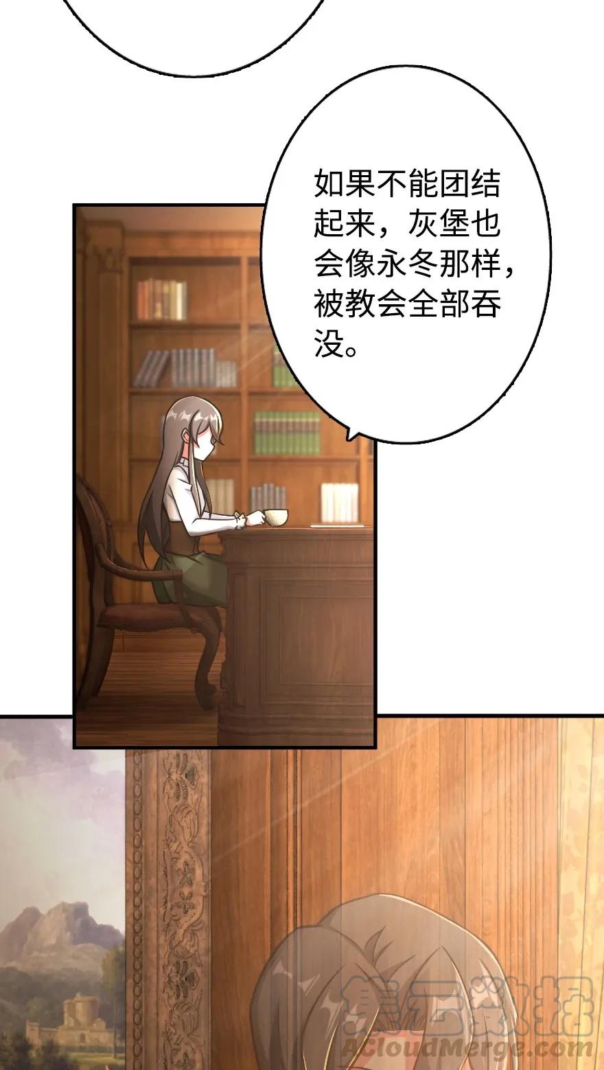 放开那个女巫 128 提莉·温布顿 第33页