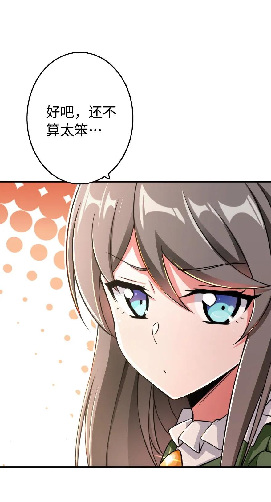 放开那个女巫 128 提莉·温布顿 第24页