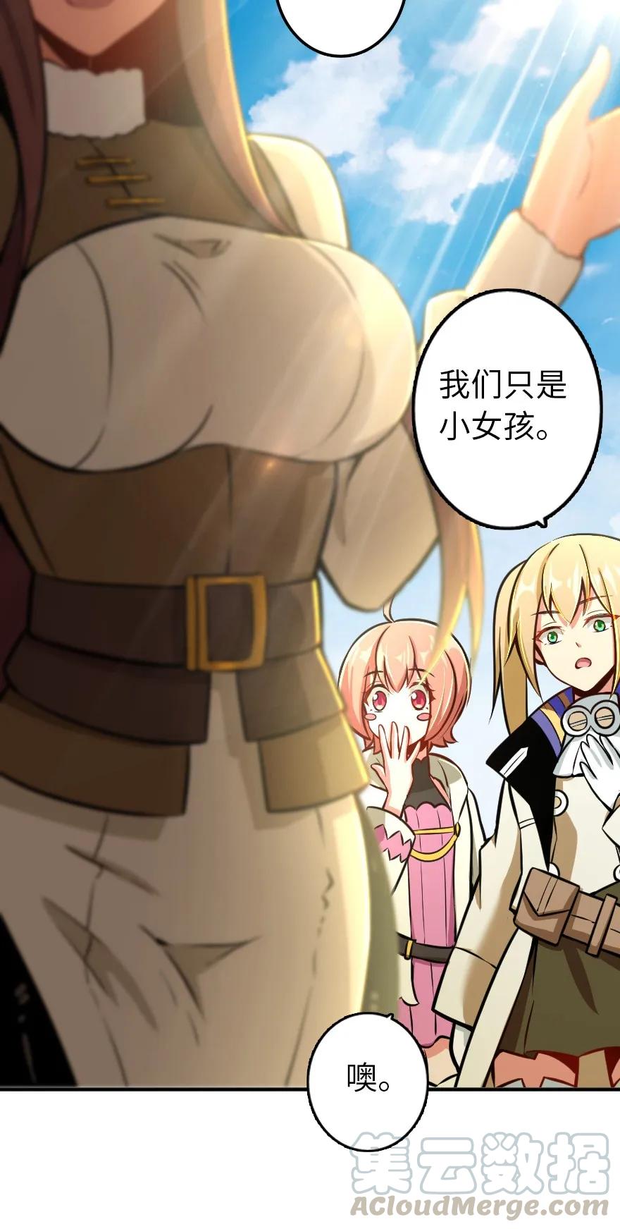 放开那个女巫 129 显微镜 第7页