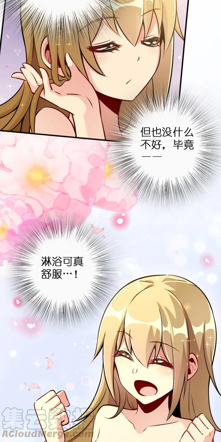 放开那个女巫 130 “母体”与“复制体” 第19页