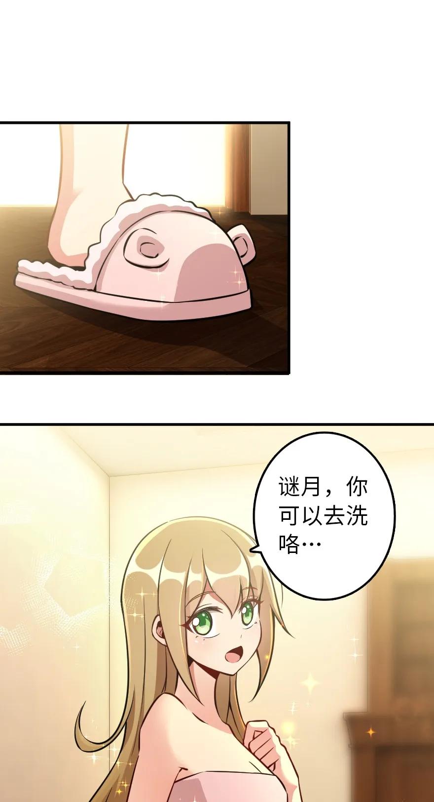 放开那个女巫 130 “母体”与“复制体” 第21页