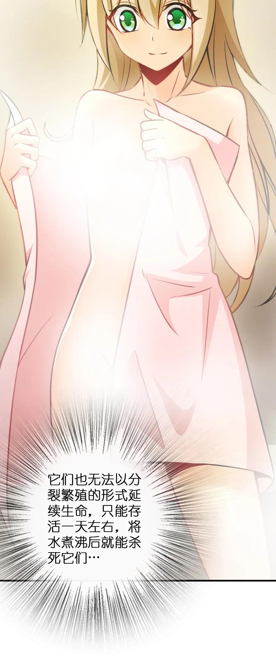 放开那个女巫 130 “母体”与“复制体” 第17页