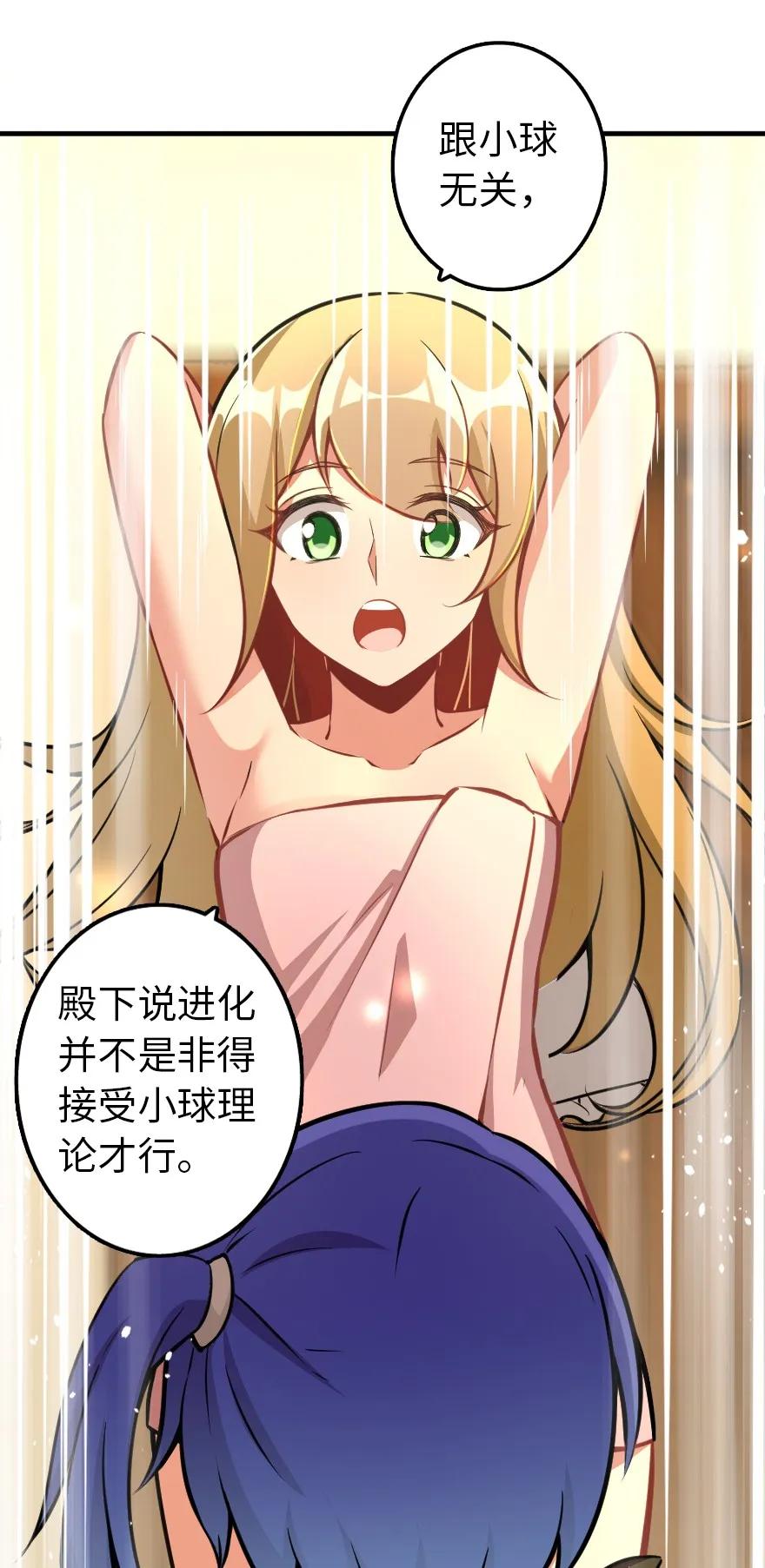 放开那个女巫 130 “母体”与“复制体” 第27页