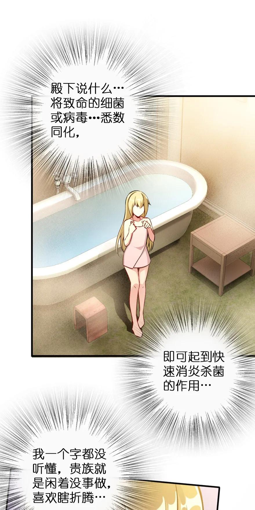 放开那个女巫 130 “母体”与“复制体” 第18页