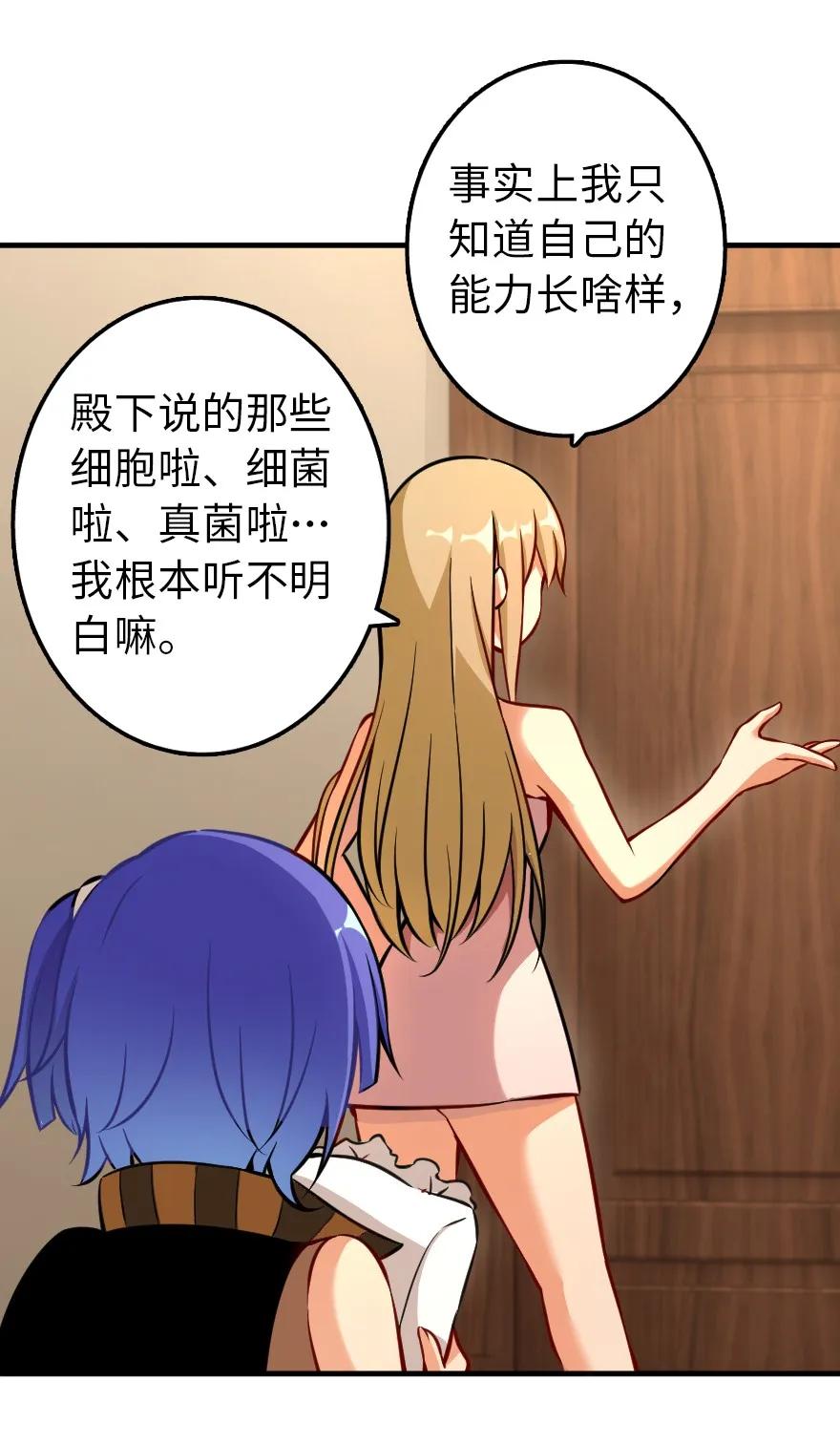 放开那个女巫 130 “母体”与“复制体” 第33页