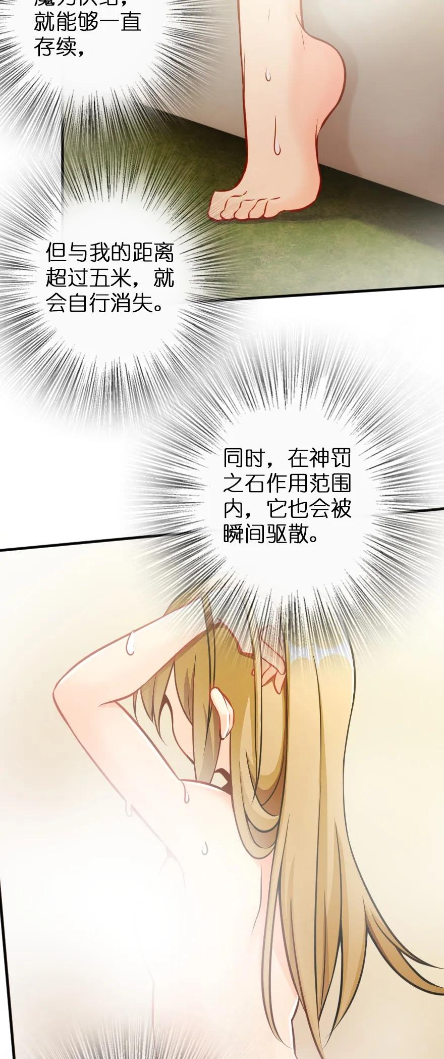 放开那个女巫 130 “母体”与“复制体” 第15页