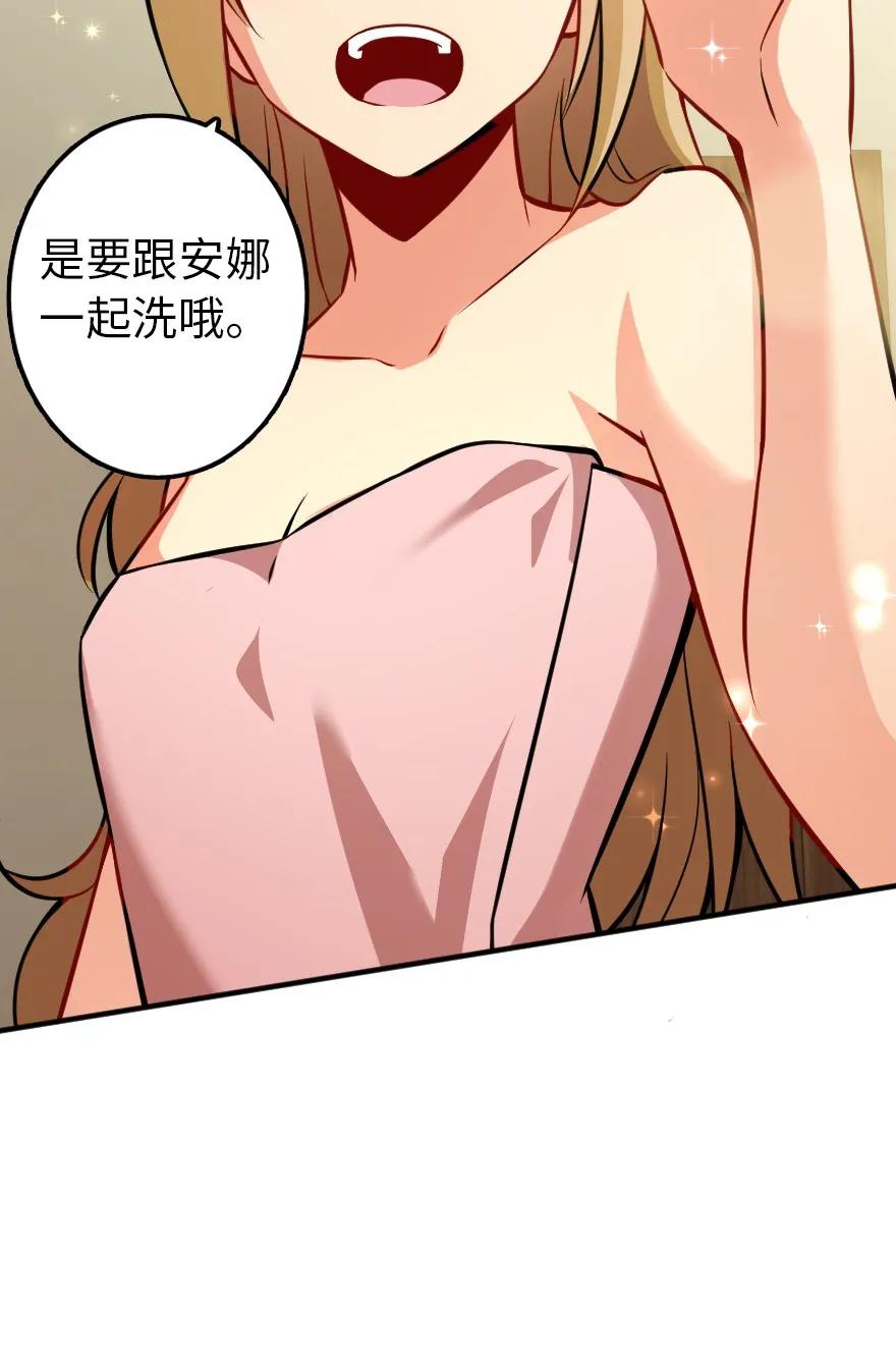 放开那个女巫 130 “母体”与“复制体” 第41页
