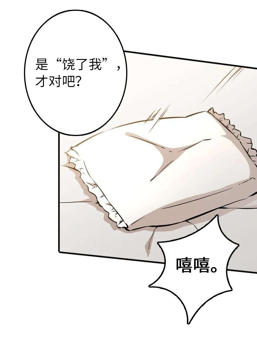 放开那个女巫 130 “母体”与“复制体” 第36页