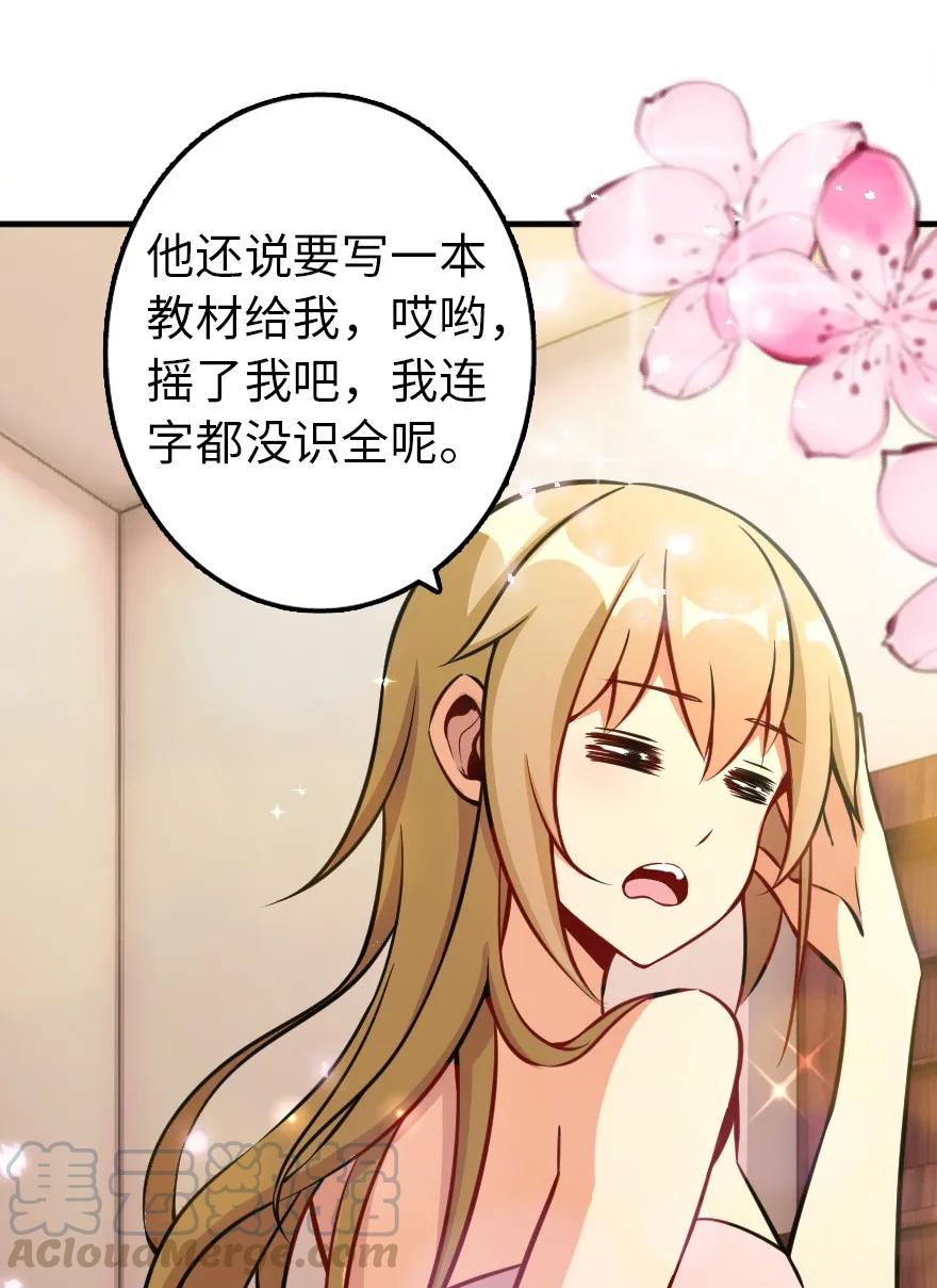 放开那个女巫 130 “母体”与“复制体” 第34页