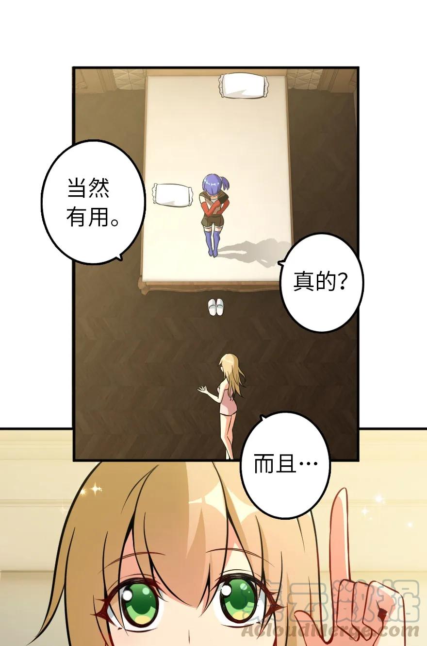 放开那个女巫 130 “母体”与“复制体” 第40页