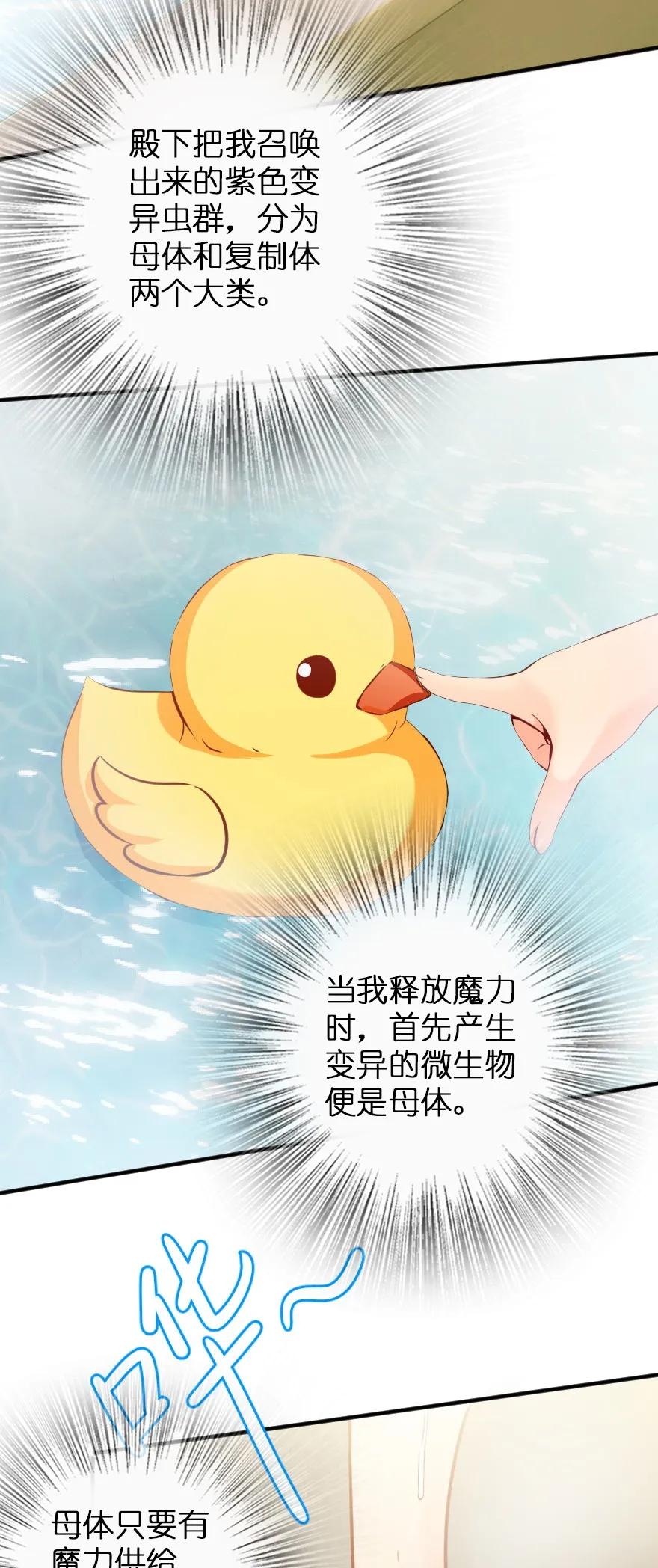 放开那个女巫 130 “母体”与“复制体” 第14页