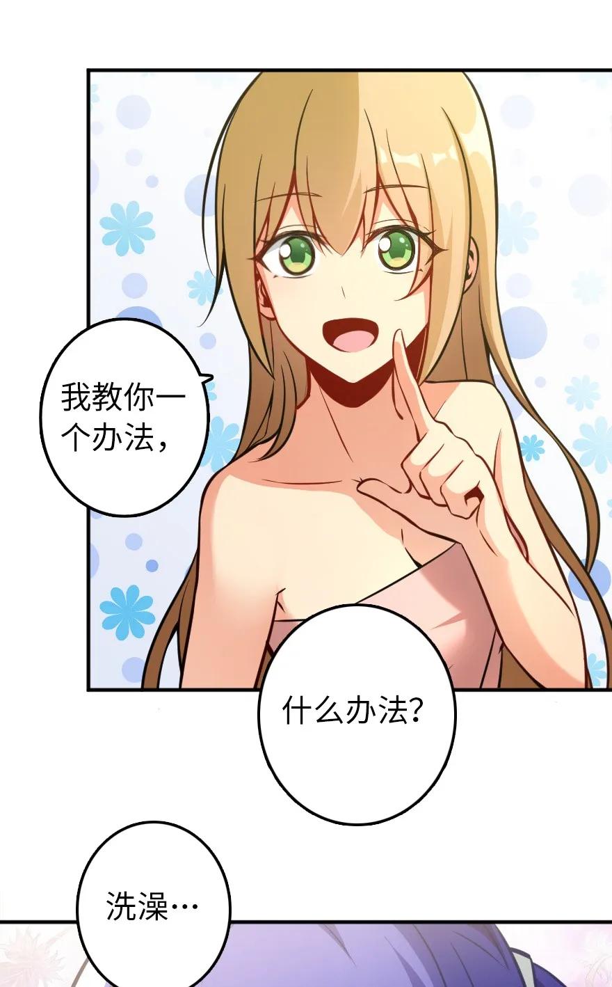 放开那个女巫 130 “母体”与“复制体” 第38页