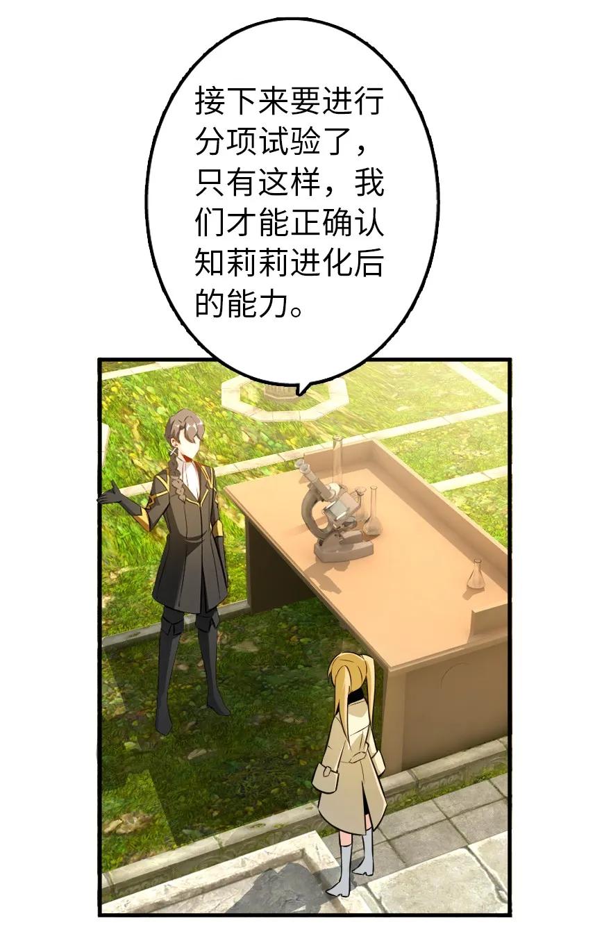 放开那个女巫 130 “母体”与“复制体” 第9页