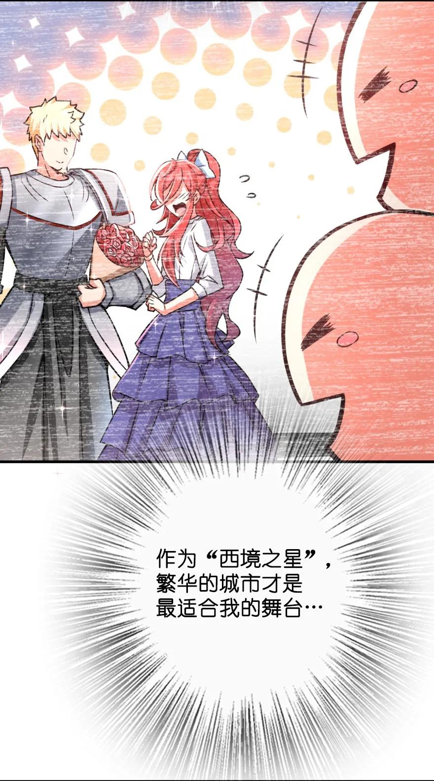 《放开那个女巫》131 香皂 第40页