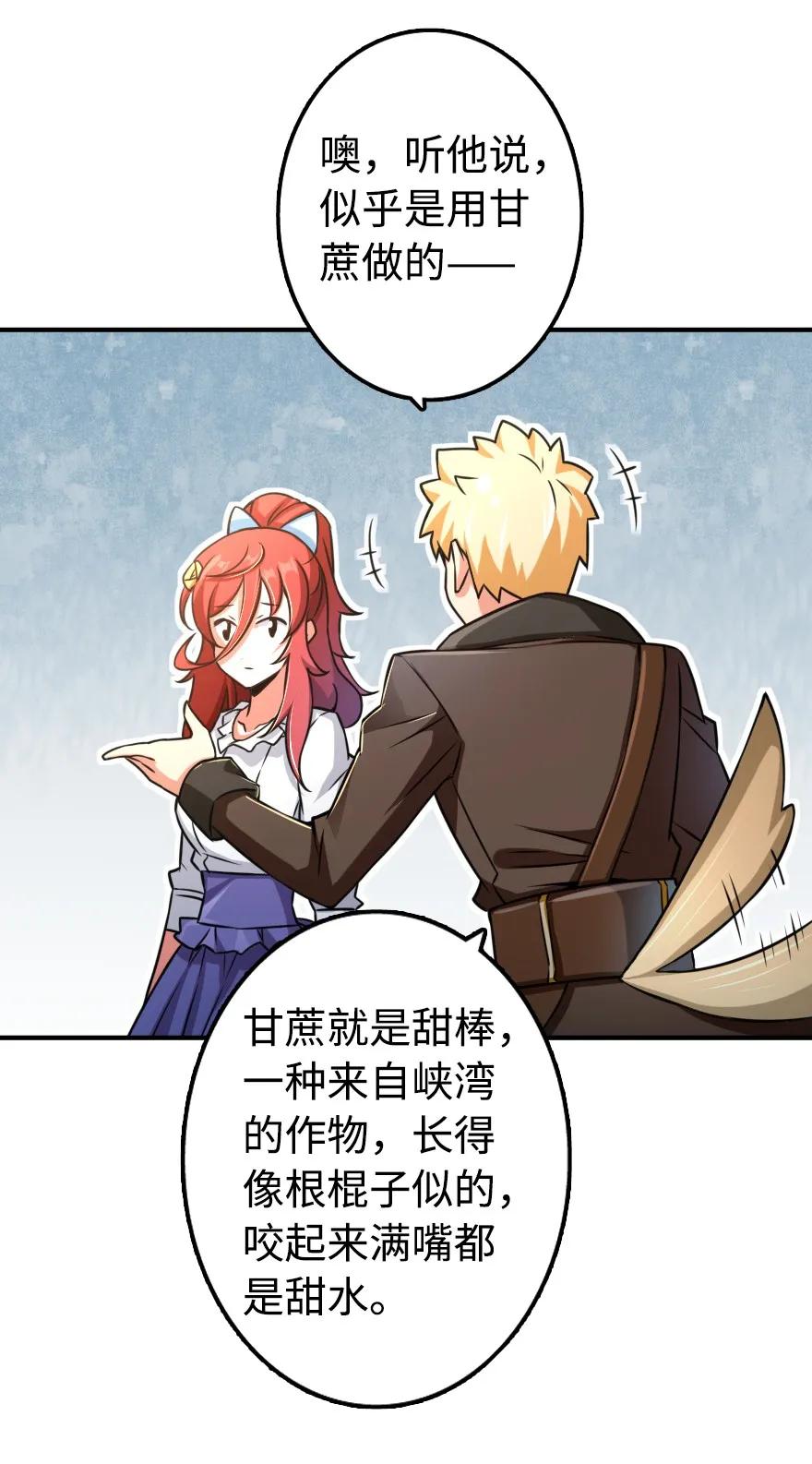 《放开那个女巫》131 香皂 第31页