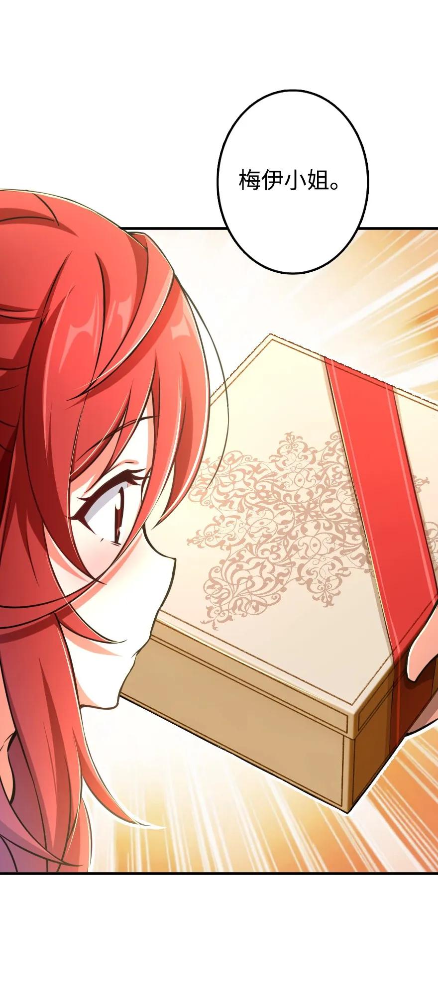 《放开那个女巫》131 香皂 第42页