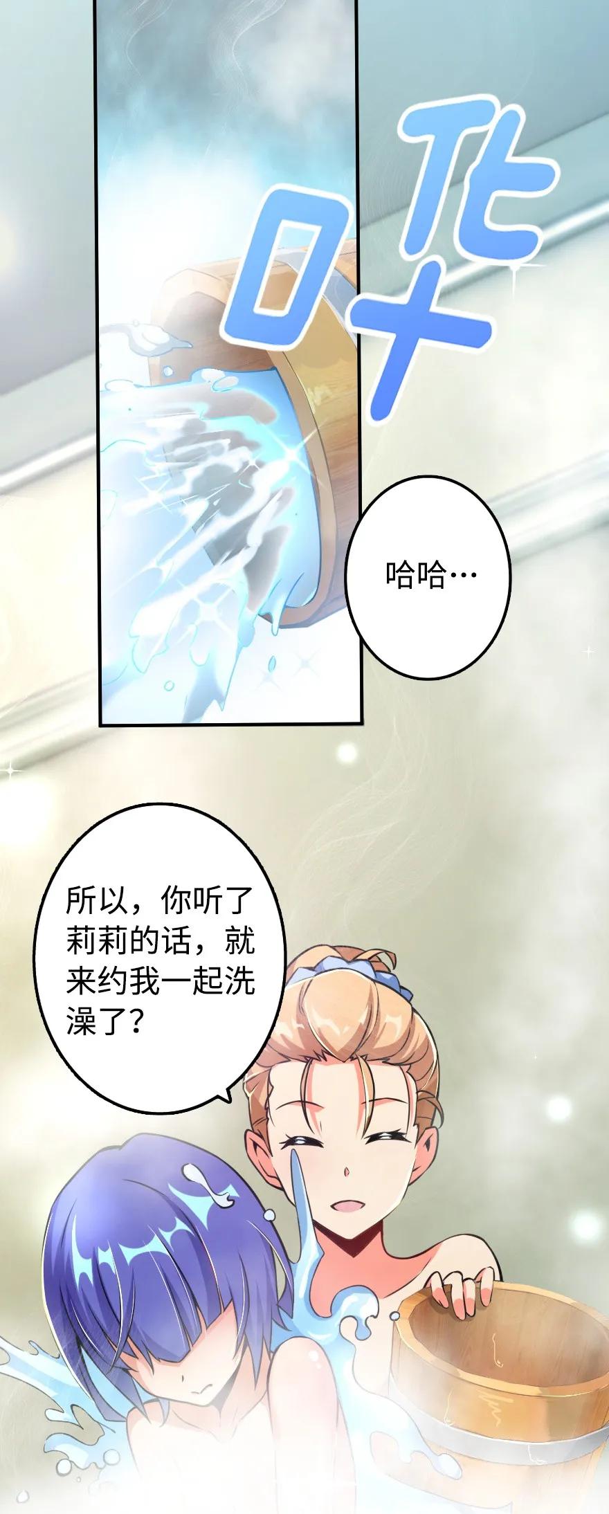 《放开那个女巫》131 香皂 第2页
