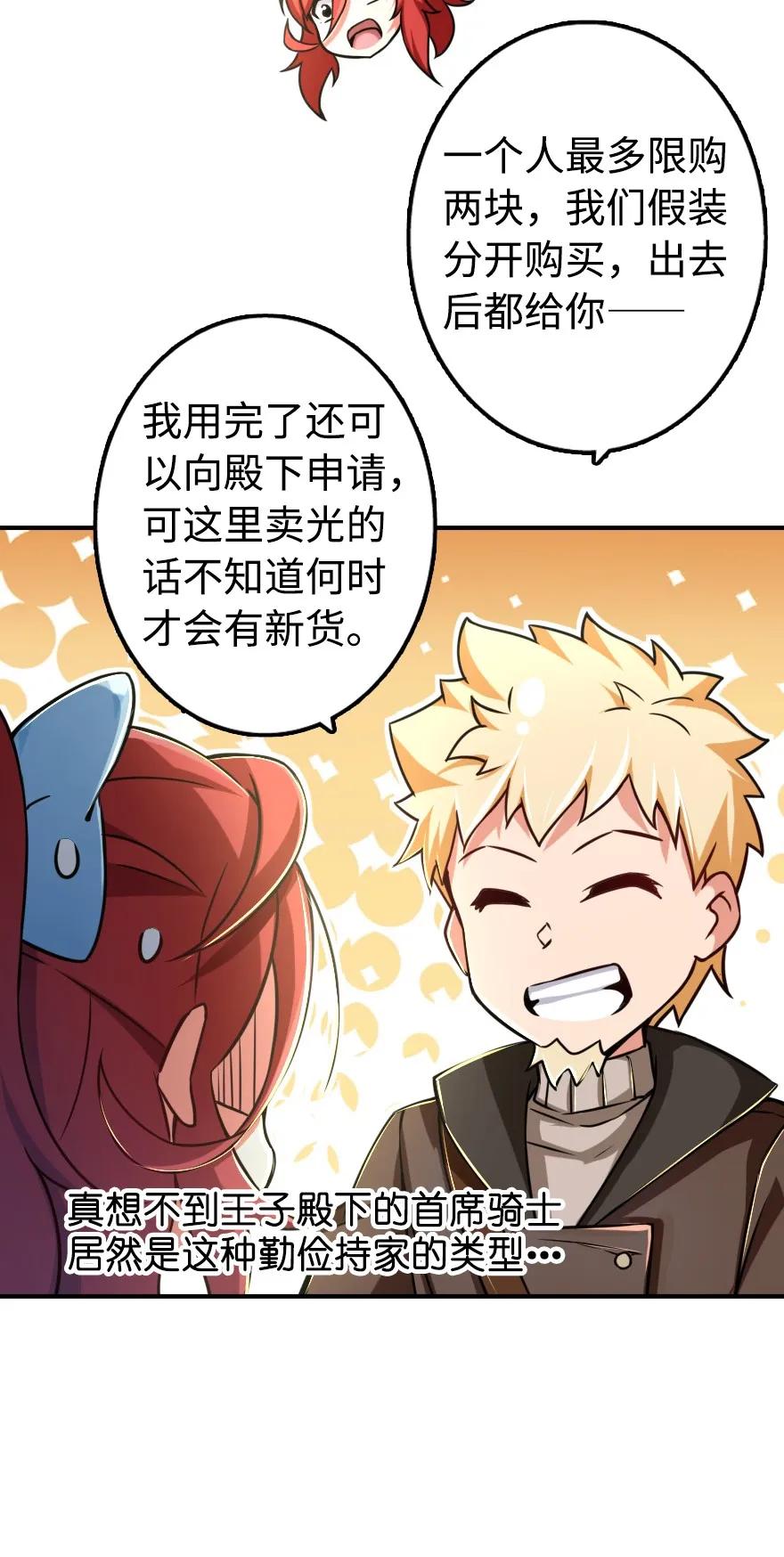 《放开那个女巫》131 香皂 第34页