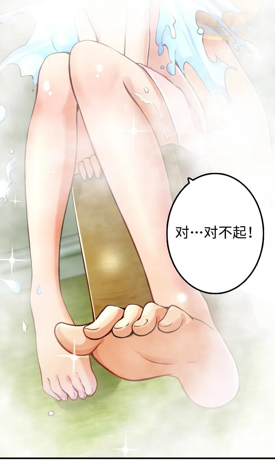 《放开那个女巫》131 香皂 第3页