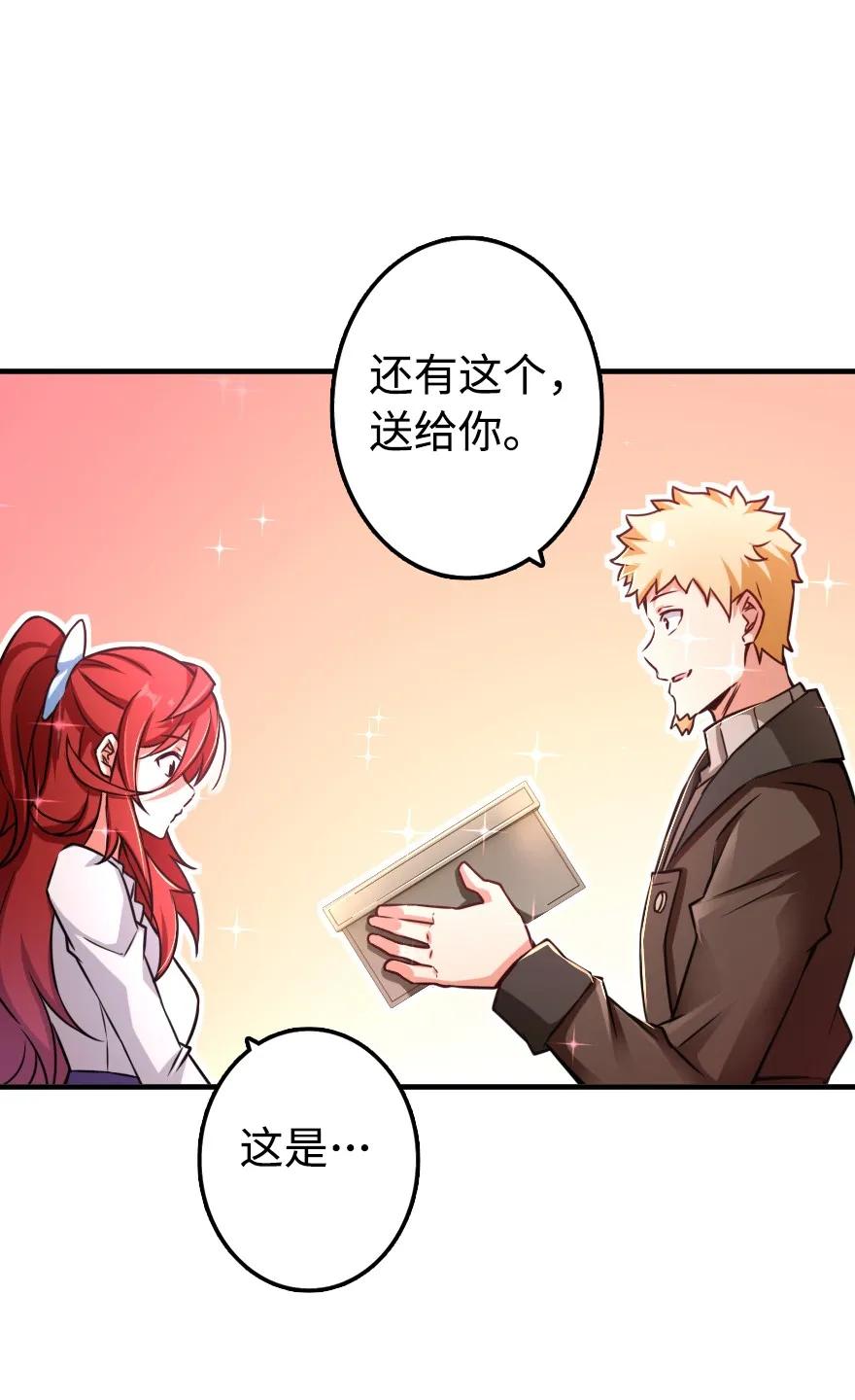 《放开那个女巫》131 香皂 第43页