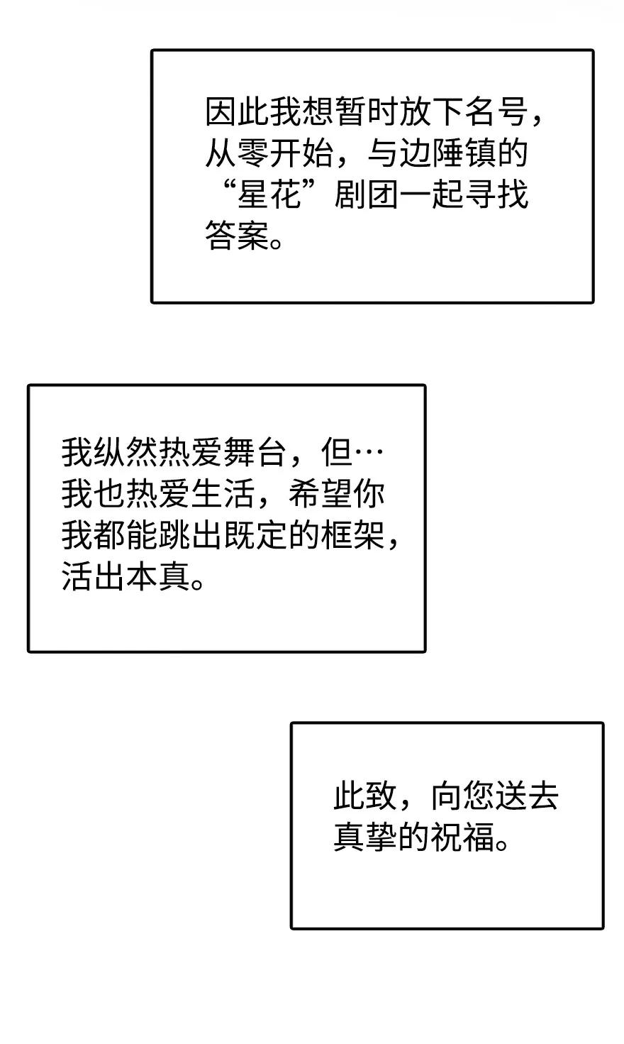 《放开那个女巫》131 香皂 第55页