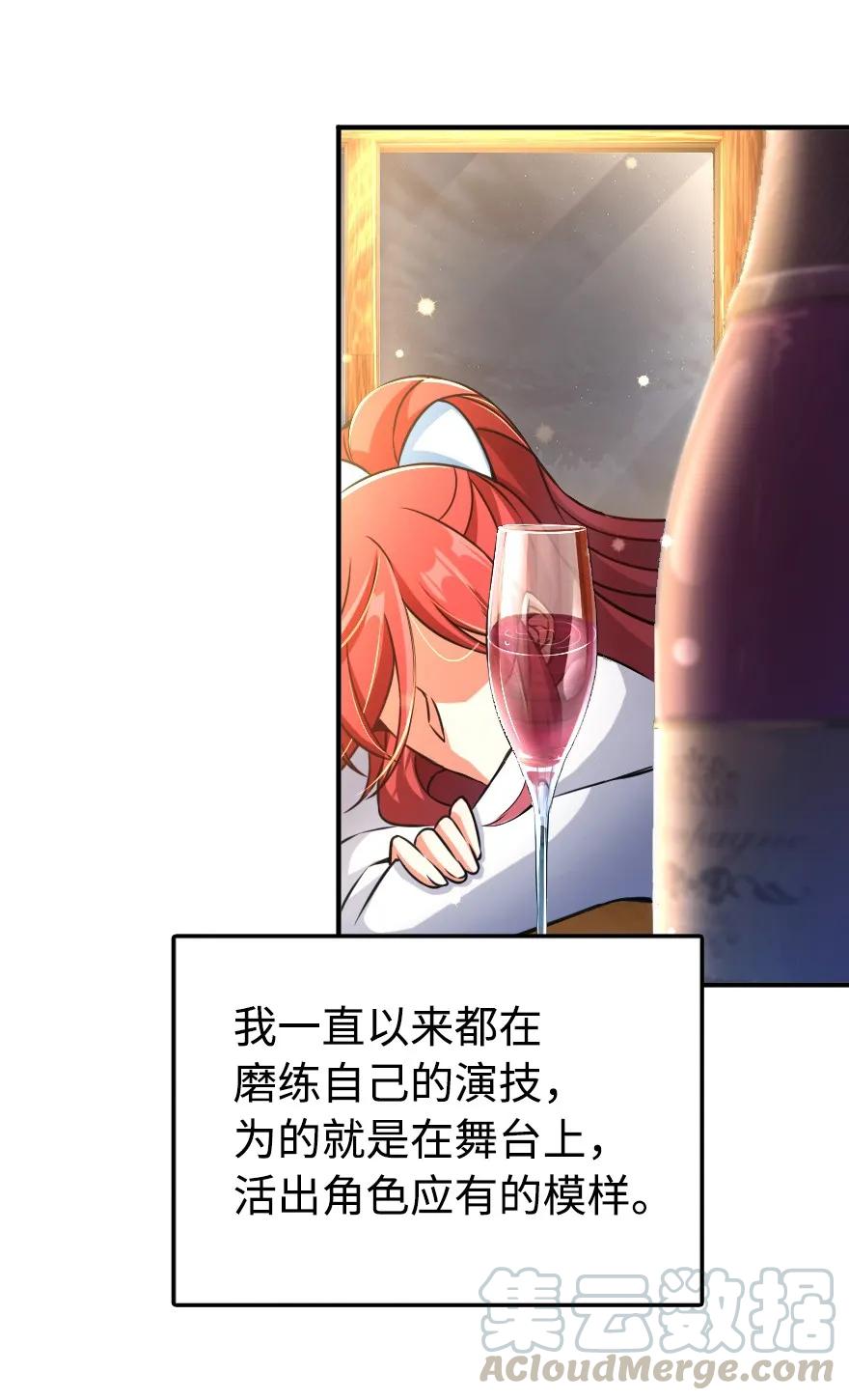 《放开那个女巫》131 香皂 第53页