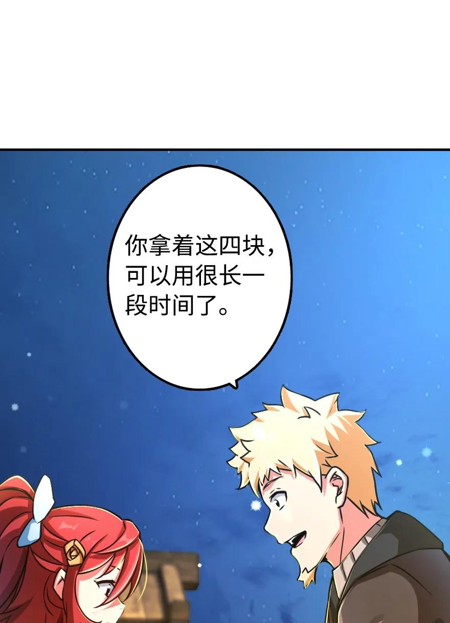 《放开那个女巫》131 香皂 第35页