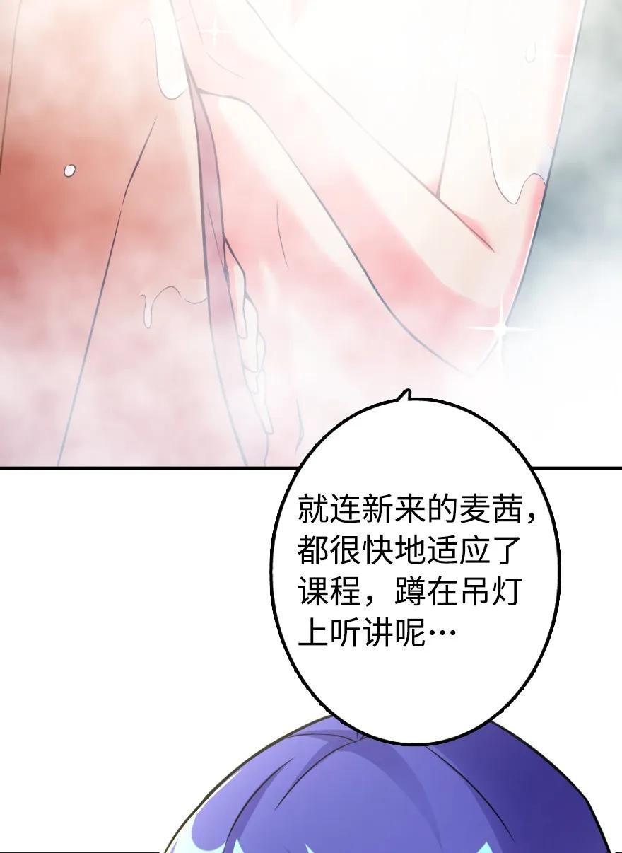 《放开那个女巫》131 香皂 第8页