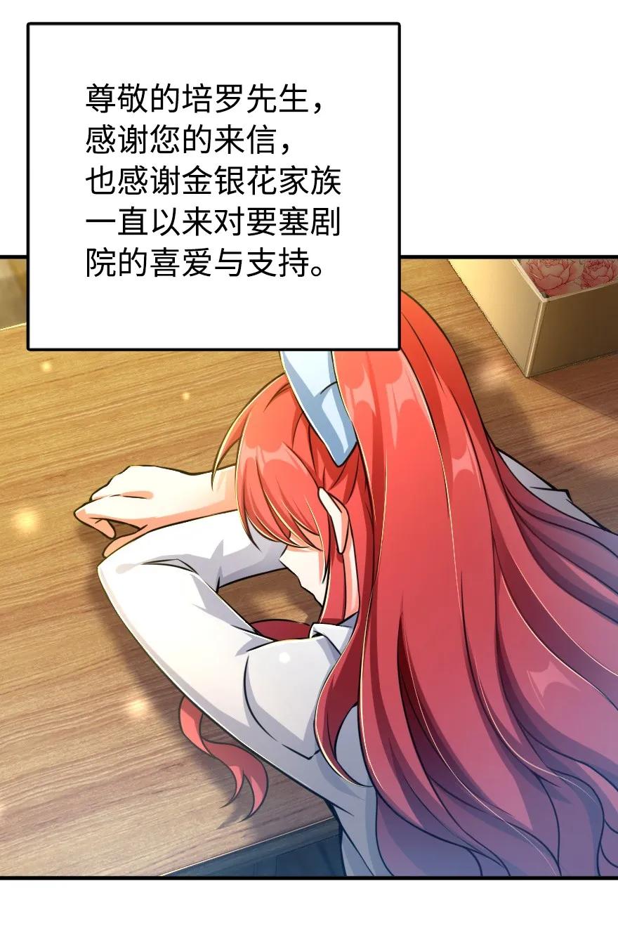 《放开那个女巫》131 香皂 第51页