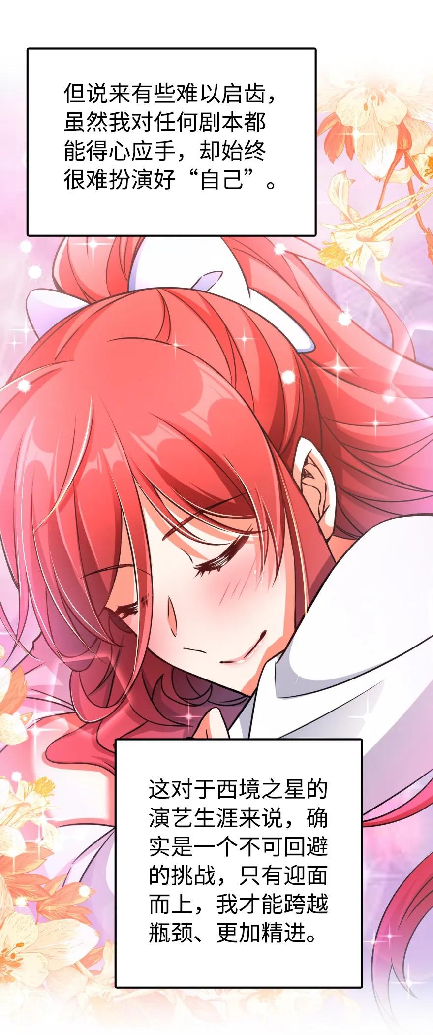 《放开那个女巫》131 香皂 第54页