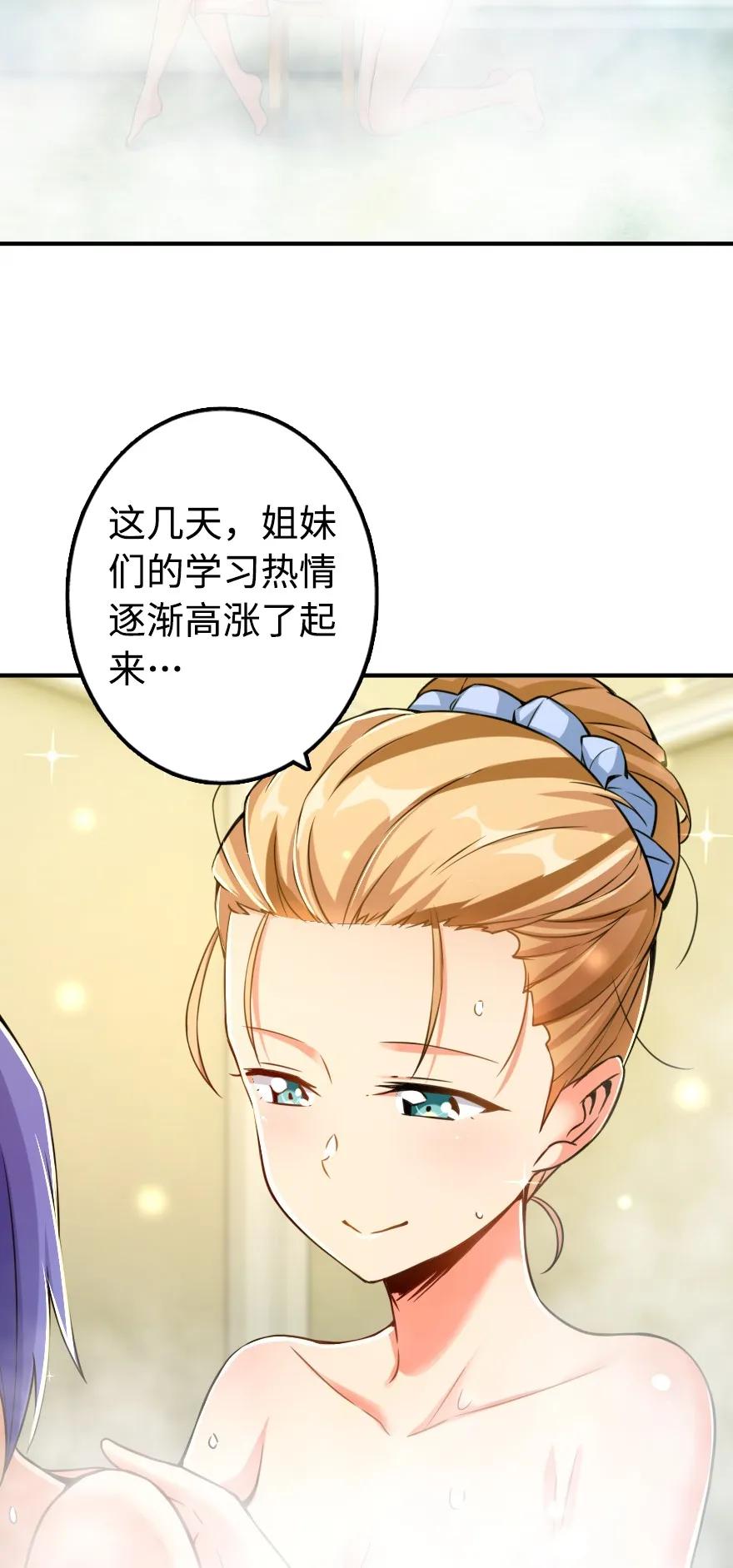 《放开那个女巫》131 香皂 第7页