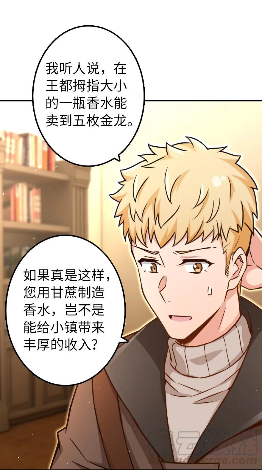 《放开那个女巫》132 商队与新情报 第13页