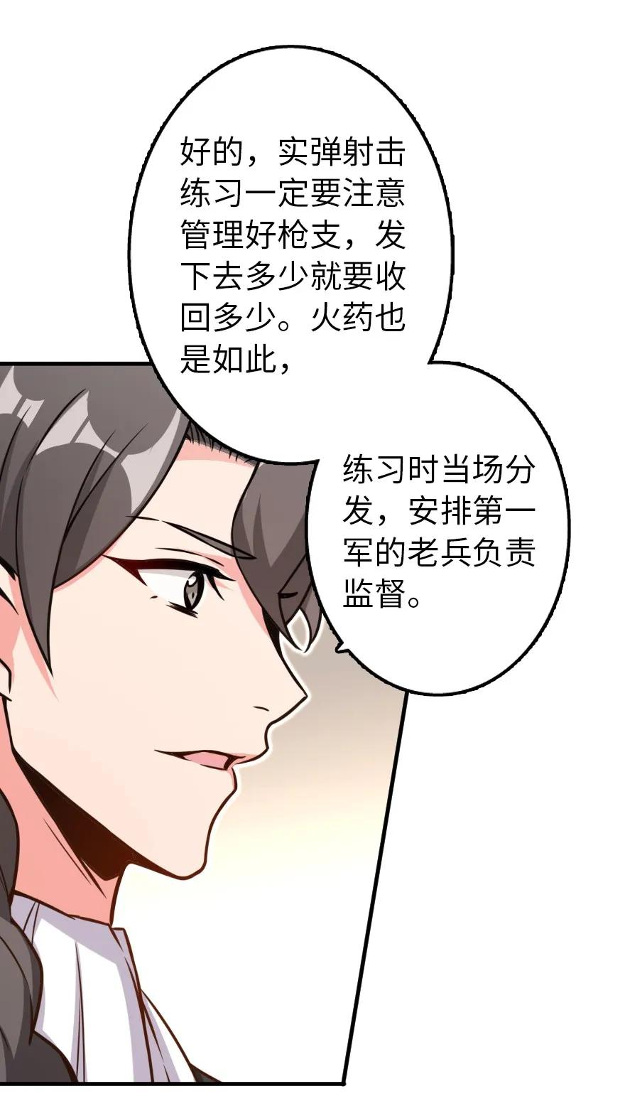 《放开那个女巫》132 商队与新情报 第10页